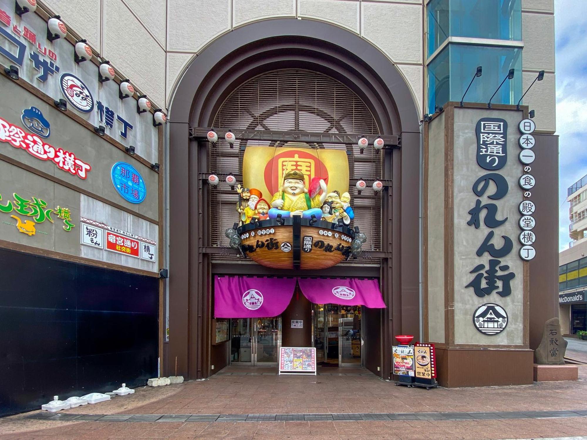 Kokusai Street Garden Hotel 那霸 外观 照片